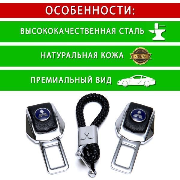 Подарунковий набір №1 для Mitsubishi з заглушок і брелка з логотипом SFC0001Mitsubishi фото