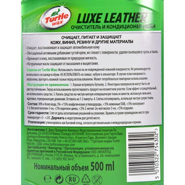 Набір для догляду за шкіряним салоном авто Turtle Wax Luxe Leather 3 шт 60772 фото