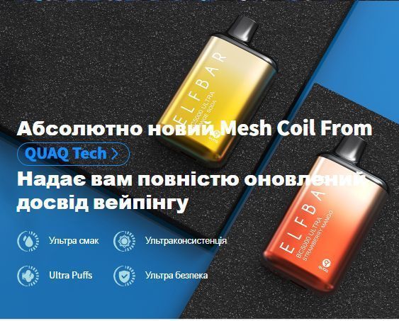 Elf Bar BC5000 Ultra POD 5% Mint Мята (Подзаряжаемый) 58038 фото