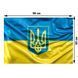Прапор для авто УКРАЇНИ 90 х 60 см З Гербом На Прапорці 1 шт 64112 фото 1