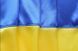 Підкреслити для авто УКРАЇНИ 145 x 90 см На Прапорець Матеріал Атласний 1 шт 64108 фото 3