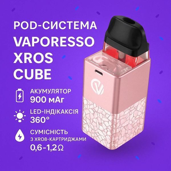 Баraтоpaзовий Haбip Vaporesso XROS Cube 900mAh Silver 100571 фото