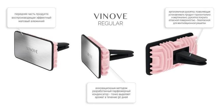 Ароматизатор воздуха Vinove на обдув Imola Имола Оригинал (V05-08) 60252 фото