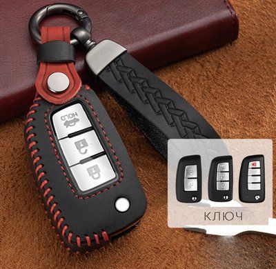 Чехол для автоключей Nissan с Брелоком Универсальный (2-3 кнопки Вікидной ключ №2) 66790 фото